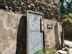 -水峪民俗村