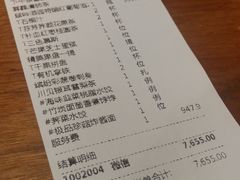 账单-京兆尹(雍和宫店)