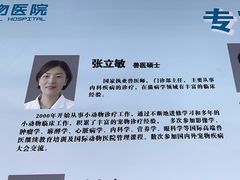-北京观赏动物医院·24小时大型综合·猫专科·异宠专科