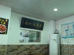 -洁美凉粉店(温江店)