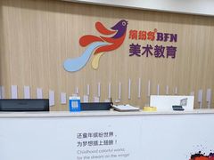-缤纷鸟美术书法(汉神购物广场校区)