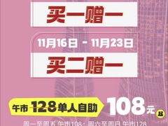 -星伦多自助料理·涮烤一体(杭州来福士店)