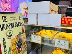 -矮子馅饼(大成路店)