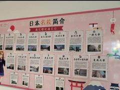 -樱花国际日语(徐家汇中心)