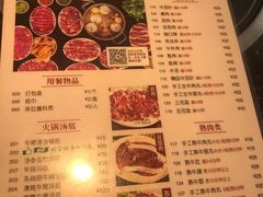 菜单-八合里潮汕鲜牛肉火锅(深圳海岸城店)