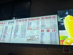 -港湾糖水