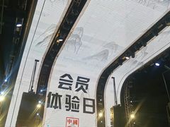 -SPACE(欢乐颂购物中心店)