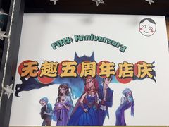 -无趣桌游狼人杀店