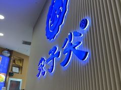-清真·尖子尖牛肉面(王府井店)