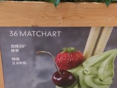 -36抹茶·千层与鲜果茶(欢乐海岸店)