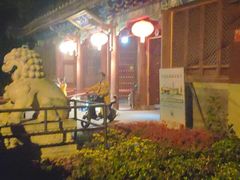 -门框胡同百年卤煮(新街口店)