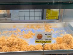 -鲍师傅糕点(江苏路店)
