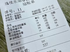 -逸桂禾面馆