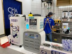 -茶百道(沃格时尚街店)