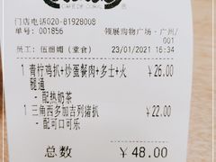 -大家乐(广州荔湾领展广场店)