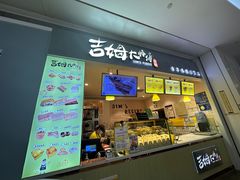 -小熊吉姆(kkone店)