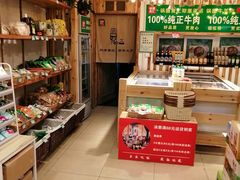 零售区-锅圈食汇火锅烧烤食材超市(红桥店)