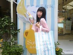 -苏小糖(鼓浪屿三丘田花园店)