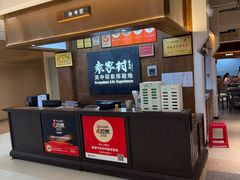 -袁家村关中印象体验地(大唐不夜城店)