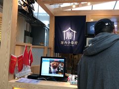 -厝内小眷村(西单大悦城店)