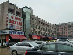 -马王堆海鲜水产市场