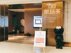 门面-荣品荟·融合餐厅(月湖广场店)
