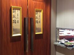 -淮安宴·淮扬菜(清河路一店)
