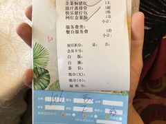账单-福满园大酒楼(梅林店)