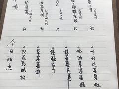 菜单-三花屋 Mihhanaya