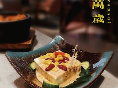胡麻豆腐-妥妥烤肉料理(昙华林店)