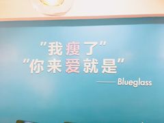 -Blueglass酸奶(华贸购物中心店)