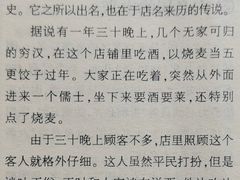 -都一处烧麦馆(前门店)