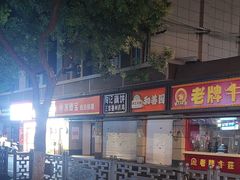 -陶记正宗德州扒鸡(科巷店)