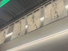-沼津港精致料理·寿喜烧·烧鸟(龙湖南桥天街日料榜单店)