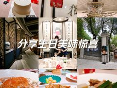 -香然会·园林雅宴(陆家嘴店)