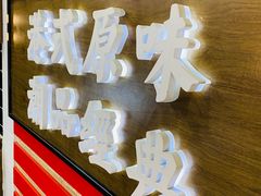 -桂桂茶(恒基名人店)