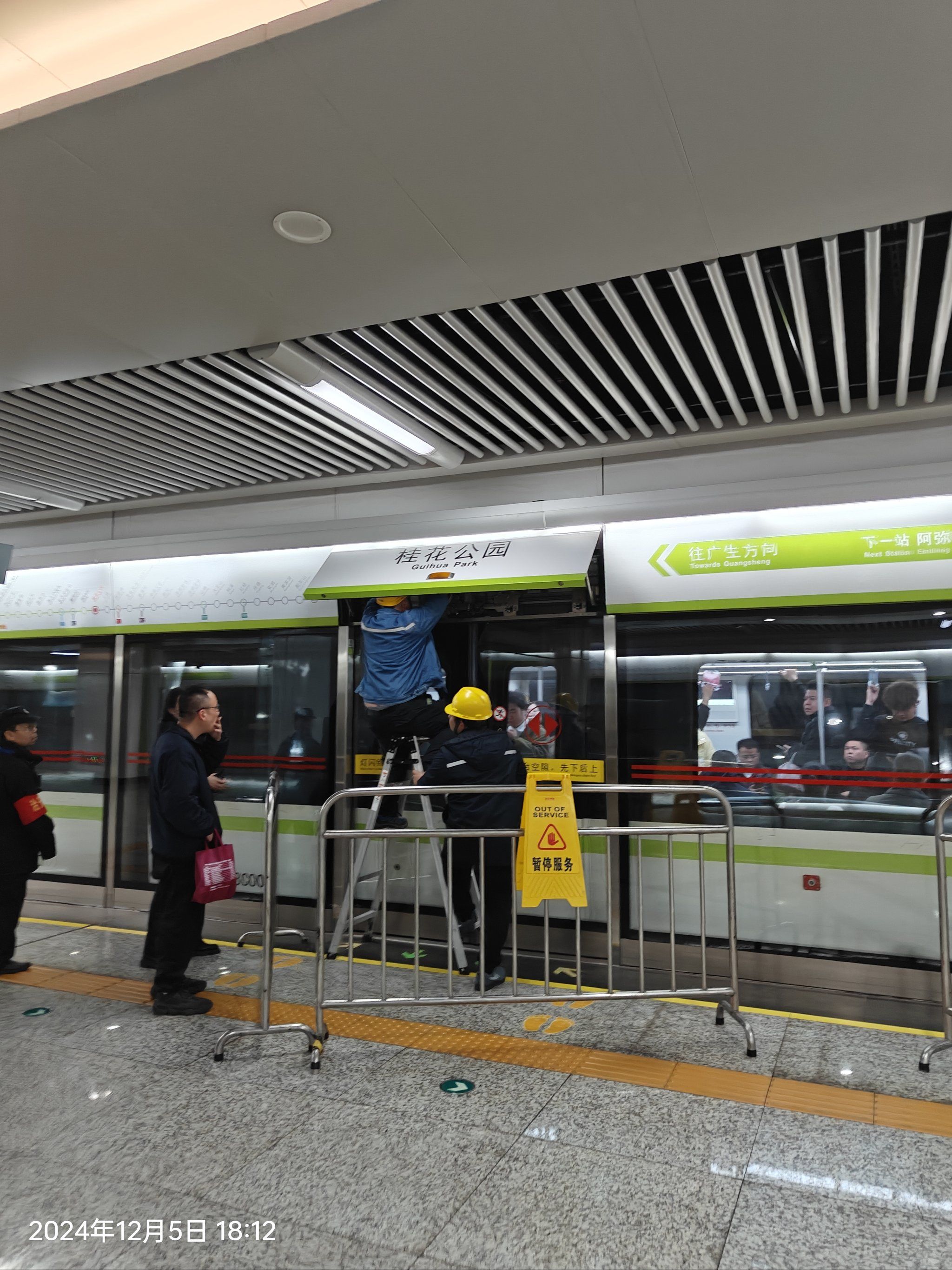 3号线地铁发生了什么