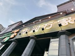 -华润万家(长安路店)