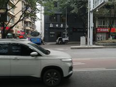 -新华日报营业部旧址