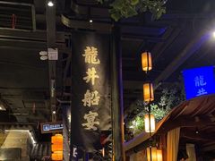 -绿茶餐厅(汇悦大融城店)
