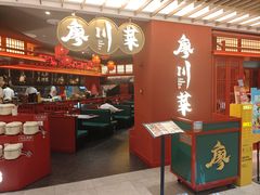 -廖川菜(八佰伴店)