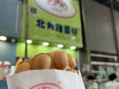 -利强记北角鸡蛋仔(弥敦道店 )