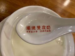 -正德顺順德雙皮奶(中信店)