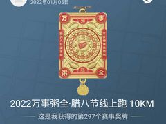 -翠林小区豆腐脑