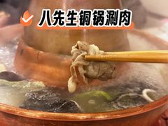 -八先生涮肉房(三里河店)
