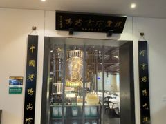 -煜丰汴京烤鸭(福彩路店)