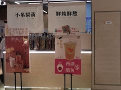 -炖物24章·顺时轻养茶(黄龙店)