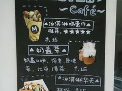 -怪兽咖啡 Monster Cafe