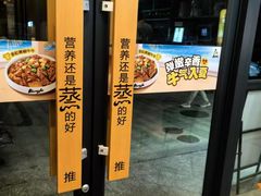 -真功夫(番禺剑桥郡店)