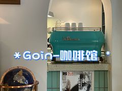 -GOIN CAFE 光阴咖啡馆